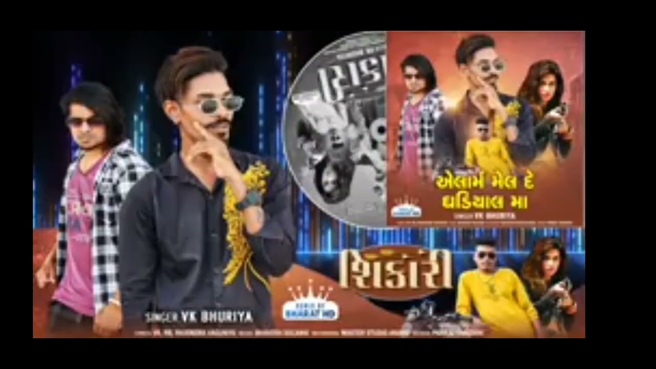 VK BHURIYA RAHUL BHURIYA (BHARAT HD RIMIX) (NFW TIMLI SONG DJ 2023 =24 ...