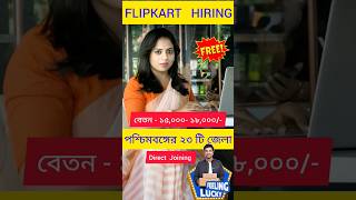 ? Flipkart Hiring WB Job Vacancy 2023 || job kolkata