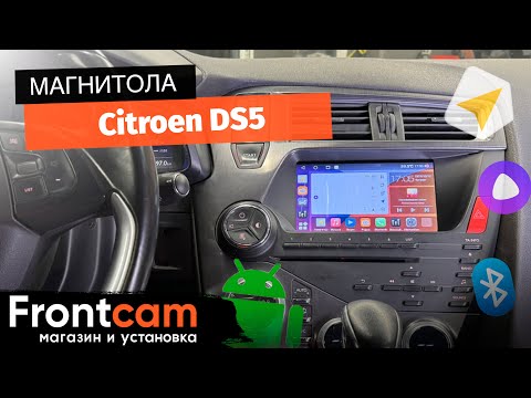 Магнитола Canbox H-Line 4165 для Citroen DS5 на ANDROID