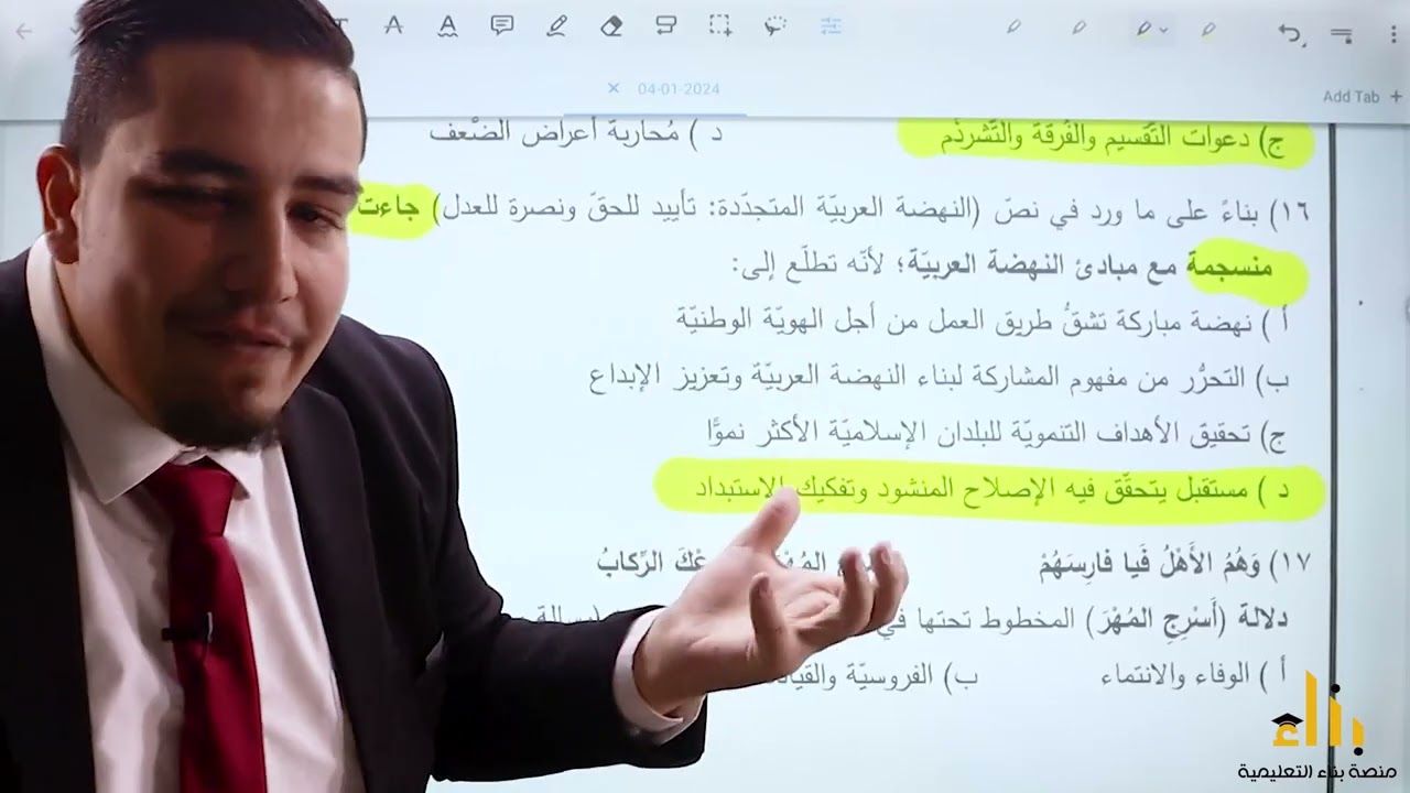 حل امتحان وزاري مهارات الاتصال الفروع المهنية -تكميلي2023- توجيهي الأردن/ أ. موسى السّفاريني