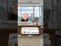 #cartoon #funny #fypシ゚ #اكسبلور #انميشن #ضحك #كرتون #كوميدي #نكت #comedy #jokes #funnyvideo #يوتيوب
