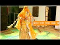 Sagar pani bharba jau sa by nisha khangarot  iconic rajasthani dance  rajputi dance  dance