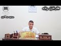 حفظ متشابهات الأحقاف إلى الناس بسهولة مع الشيخ أحمد حسام بر ي أصعب المتشابهات وإجاباتها اكسبلور