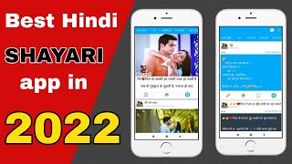 Best shayari app in hindi 2022 | Apna Dil Shayari | Shayari stuts in hindi 2022 | New Hindi shayari screenshot 2