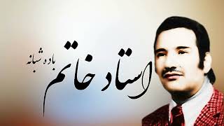 Ustad khatam, Badah Shabanah, استاد خاتم مستم از باده شبانه