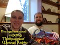 22 ЧАСТЬ. ЧИТАЕМ И ПЕРЕВОДИМ &quot;ПРЕВРАЩЕНИЕ&quot; Ф. КАФКИ