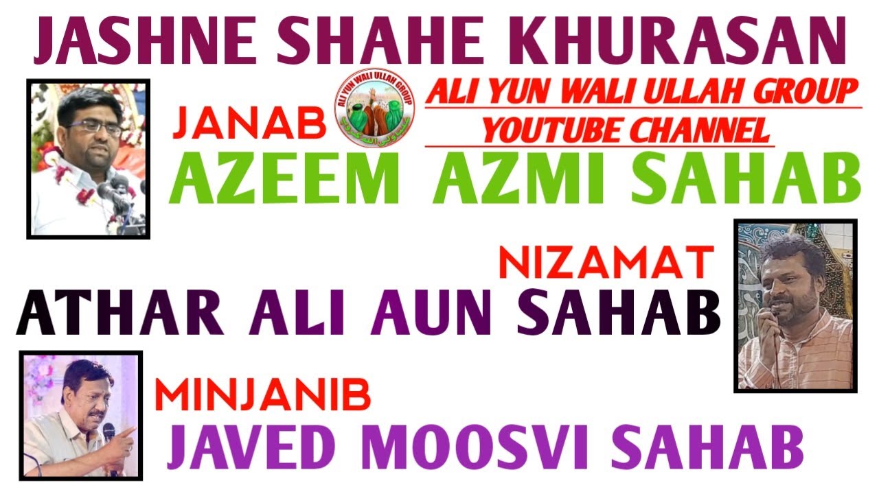JASHNE SHAHE KHURASAN JANAB AZEEM AZMI SAHAB 10 6 2023 ALI YUN WALI jashne shahe khurasan janab azeem azmi sahab 10 6 2023 ali yun wali