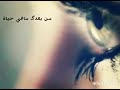 عم بتشتي ذكريات وميات الشتي دمعات