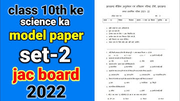 jac class 10th ke science ka model paper set-2 | science model paper 2022 solution