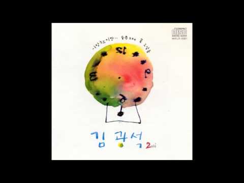 (+) 너 하나뿐임을-김광석