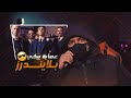 عصابة بيكي بلايندرز الحقيقية التي سيطرت على بريطانيا لمدة 20 سنه !!