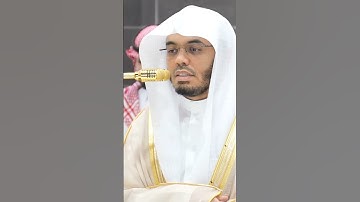 سورة الفاتحة | الشيخ #ياسر_الدوسري