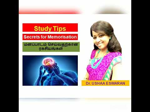 How to memorize fast and easy -வேகமாகவும் எளிதாகவும் மனப்பாடம் செய்வது எப்படி - by Dr.Ushaa Eswaran