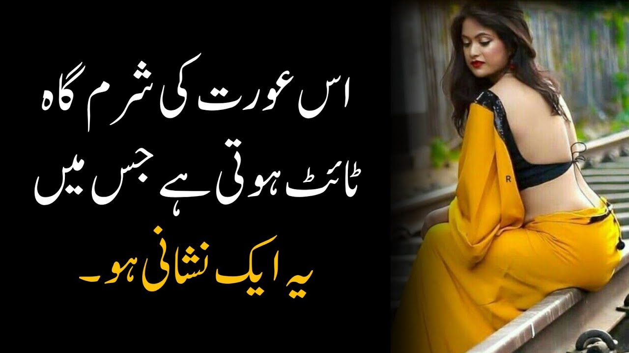 Beautiful Urdu Love Quotes Quotes About Women YouTube beautiful-urdu-love-quotes-quotes-about-women-youtube