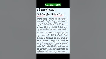 ap eamcet 2025 | ap eapcet 2025 latest news