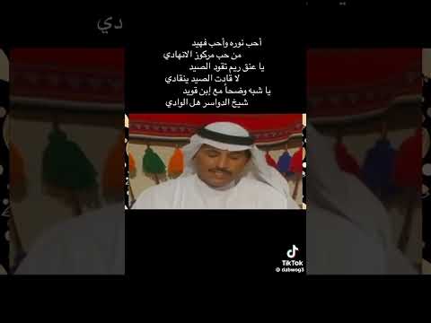 يا شبه وضحا مع إبن قويد شيخ الدواسر هل الوادي ابيات الشاعر فيصل بن فهد الذويبي الحربي الدواسر 