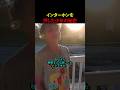 インターホンを押した少年の秘密