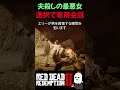 【RDR2】賞金首の被害者を助けるとどうなる？【レッドデッドリデンプション2】