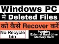 How to recover deleted files l delete huwa data kaise recover kare ? ll Techno Saroz ( 2021 )