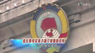 新聞報道 2014年10月28日 佔中示威消息