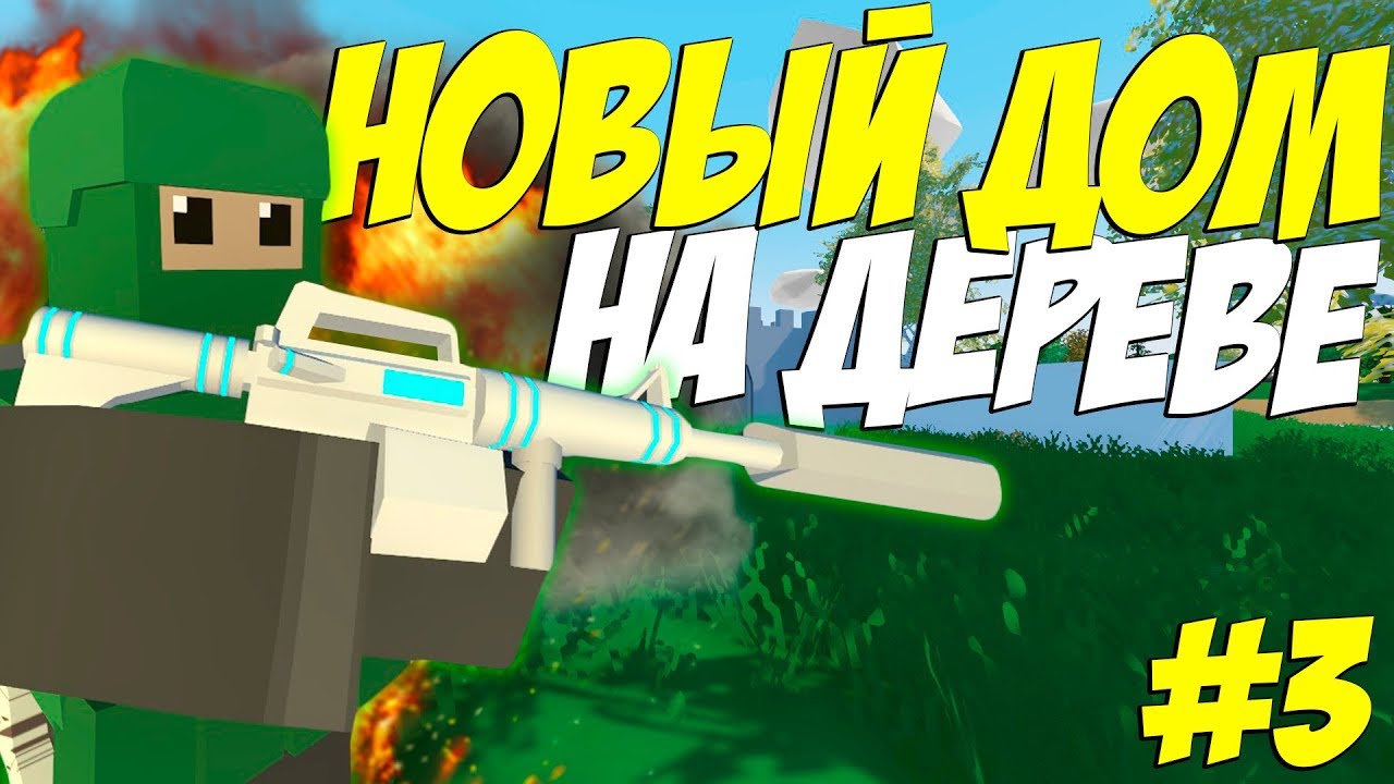Id домкрата в unturned