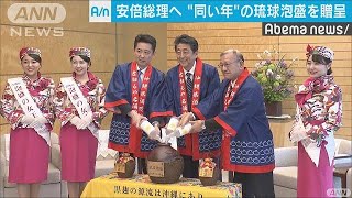 25年物泡盛と同じ　総理「私もまろやかさ増した」(19/04/08)