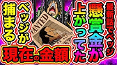 ワンピース 最新話