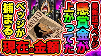 ワンピース966話 Youtube