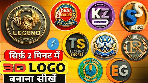 Logo Kaise Banaye | Youtube Logo Kaise Banaye | How To Create 3D Logo For Youtube Channel