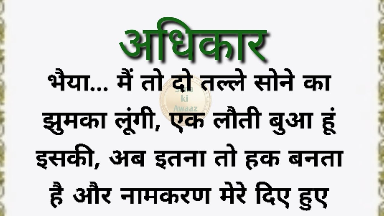 Emotional story /familydrama in hindi /best Serialstory /moralstories in hindi /@Sana ki Awaaz