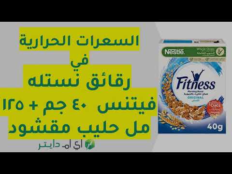 السعرات الحرارية في رقائق القمح الكامل مع قطع الفاكهة