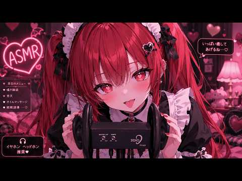 【黒3dio/ASMR】🖤キミのこと, いっぱい癒す🖤【囁き/吐息/リフレ/睡眠導入】whispering