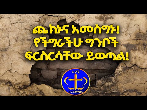 ቪዲዮ: ግንቦች ከመገጣጠሚያ ውህድ ጋር እንዴት ነው?