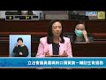 【直播】-立法會議員葛珮帆口頭質詢－輔助生育服務