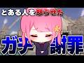 ドッキリをしたはずなのにとある方を怒らせちゃった件について【スプラトゥーン3】