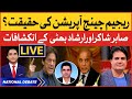 Regime Change Operation Against Imran Khan | National Debate With Jameel Farooqui | BOL News Live