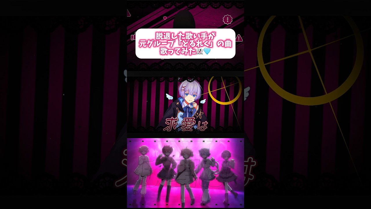 ご卒業おめでとうございます #ゆらねろ #どるれく #新人歌い手グループ