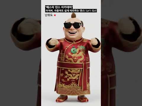 '중국 손댄스' 아댄 ver 1.0