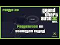 GTA 3 100% (XBOX - XEMU) #20 | " Todos Paquetes de Staunton Island"