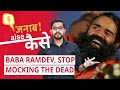 Baba Ramdev, Don't Mock Those Gasping for Oxygen, Show Some Compassion | The Quint