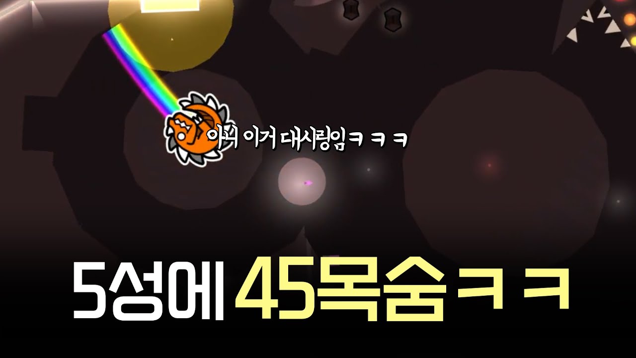 어템 박치기 공룡이 하는 100목숨 챌린지ㅋㅋ