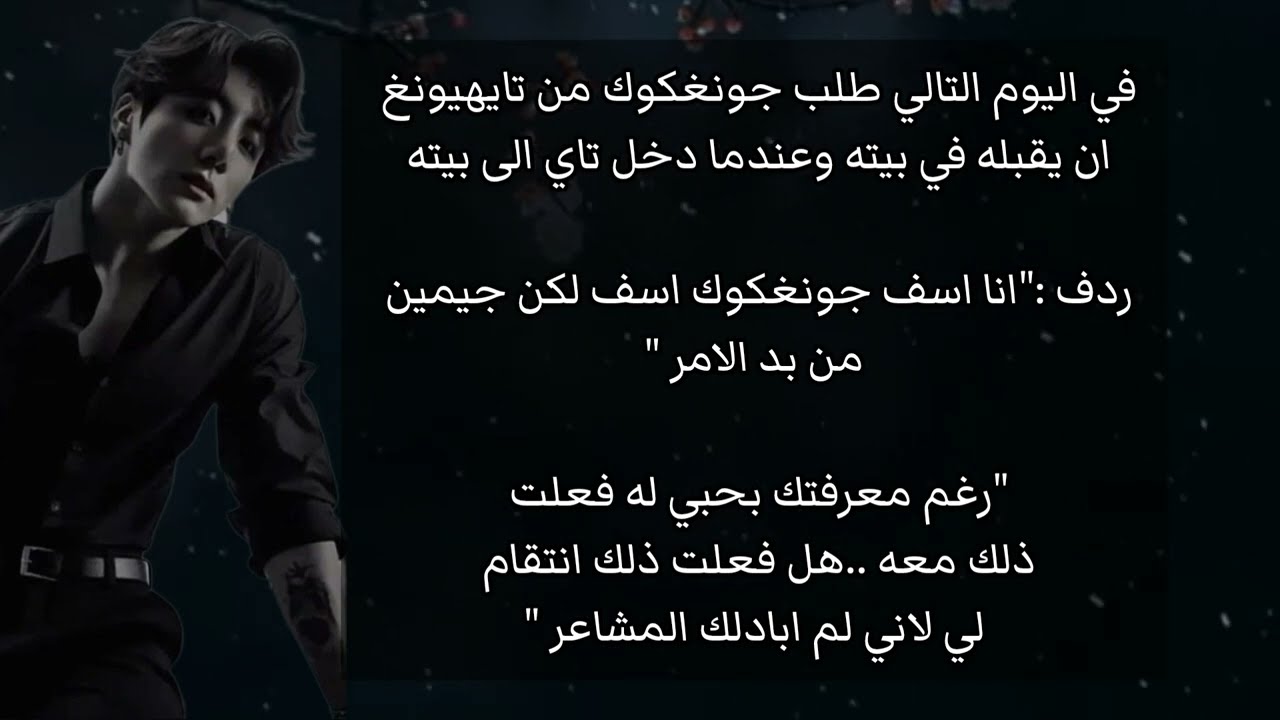 ونشوت تايكوك 🏳️‍🌈