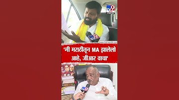 Laxman Hake | मी मराठीतून MA झालेलो आहे, जीआर वाचा