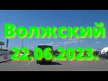 Жизнь в городе. Волжский  22.06.2023г.  Цветы