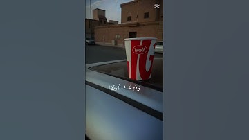 سوره الزمر #دينيه #اكسبلور #صلوا_على_النبي #لايك #ﷺ #اهميه #راحة_نفسية #اعتني #سورة_الزمر