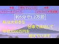 【5分1.2万回】私は大好きな仕事で成功して年収3000万円を超えています。+ソルフェジオ周波数+秘密のエッセンス
