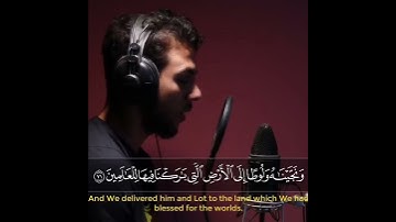قُلْنَا يَا نَارُ كُونِي بَرْدًا وَسَلَامًا عَلَىٰ إِبْرَاهِيمَ (69) القارئ اسلام صبحي-Islam Sobhi🎧