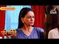 Parineeti | Neeti Gets Insecure About Sanju | Full Ep - 661 | Colors Rishtey