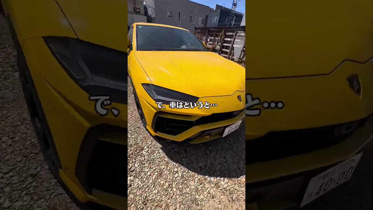 ウルスの駐車場の真横のビルが燃えてウルスにも被害がありました　#りっきー社長 #ランボルギーニ