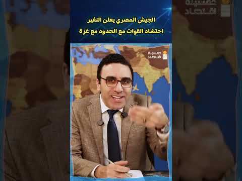 الجيش المصري يعلن النفير احتشاد القوات مع الحدود مع غزة